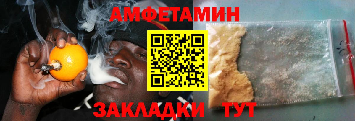 Псков  АМФ 98%  АМФ  Вход с VPN 