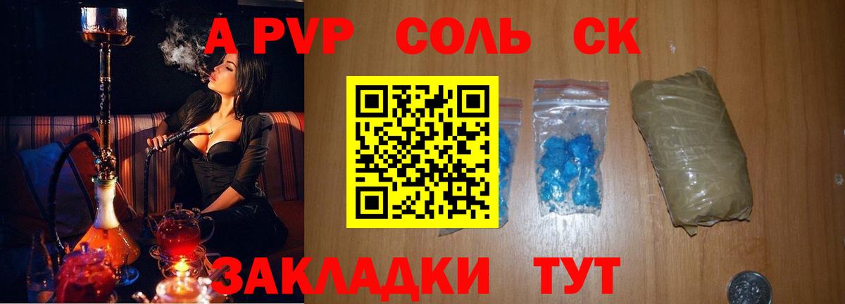 Alpha-PVP крисы CK  APVP крисы CK  Вход с VPN  Псков 