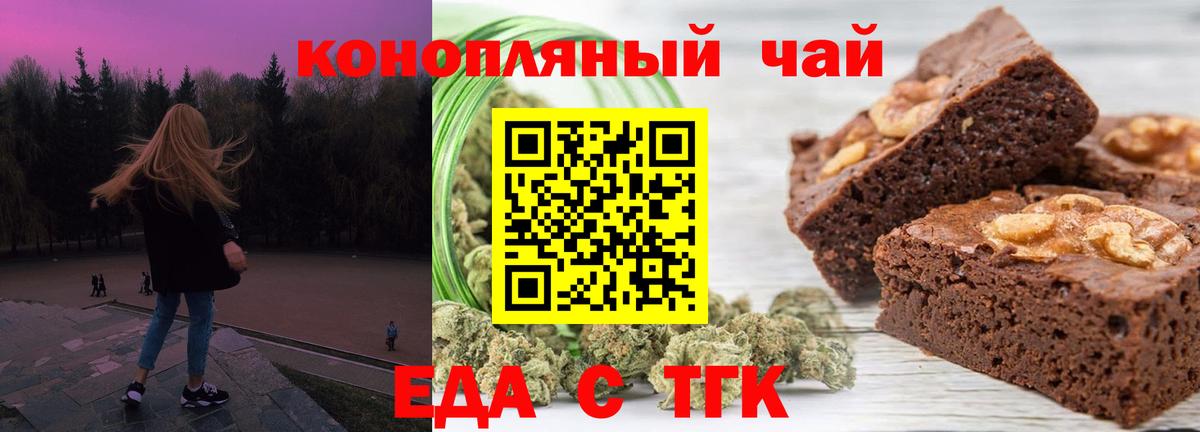 Cannafood конопля  Вход с VPN  Псков 