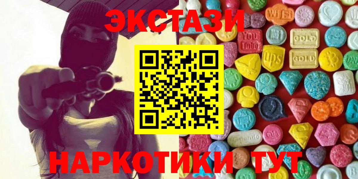 Экстази  мега маркетплейс  ЭКСТАЗИ 280мг  Вход с VPN  Псков  Ecstasy диски 