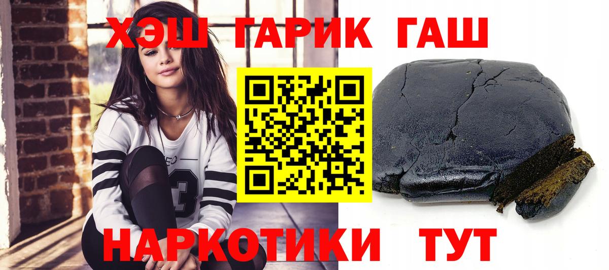 Псков  ГАШИШ Premium  ГАШИШ Premium  Вход с VPN 