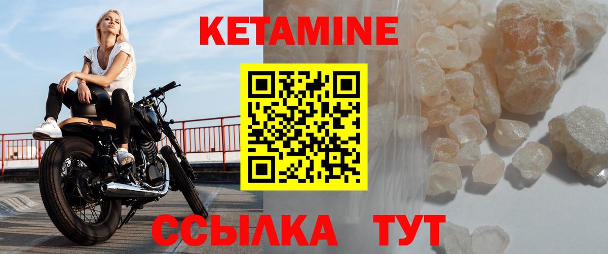 mega маркетплейс  это телеграм  Вход с VPN  Псков  Кетамин VHQ  Кетамин VHQ 