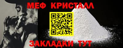меф Рыбинск