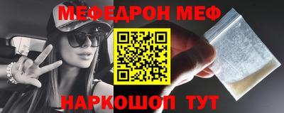 меф Рыбинск