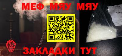 меф Рыбинск
