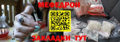 меф Рыбинск