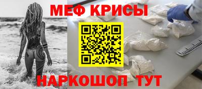 меф Рыбинск