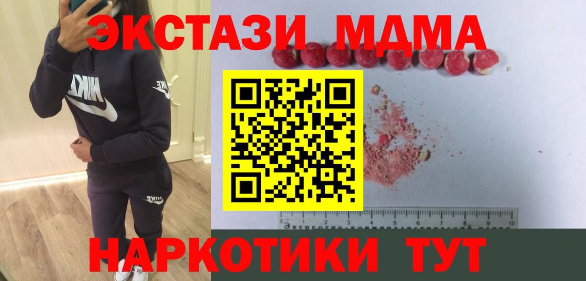 MDMA  Вход с VPN  Псков  MDMA VHQ  МДМА кристаллы 