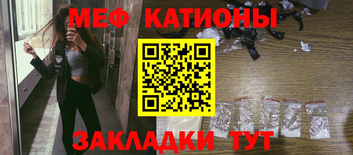 Меф VHQ  Меф  Псков  Вход с VPN 