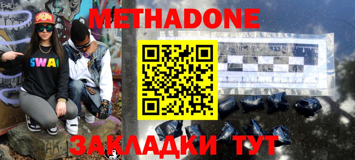 МЕТАДОН мёд  OMG онион  Метадон methadone  Псков  Вход с VPN 