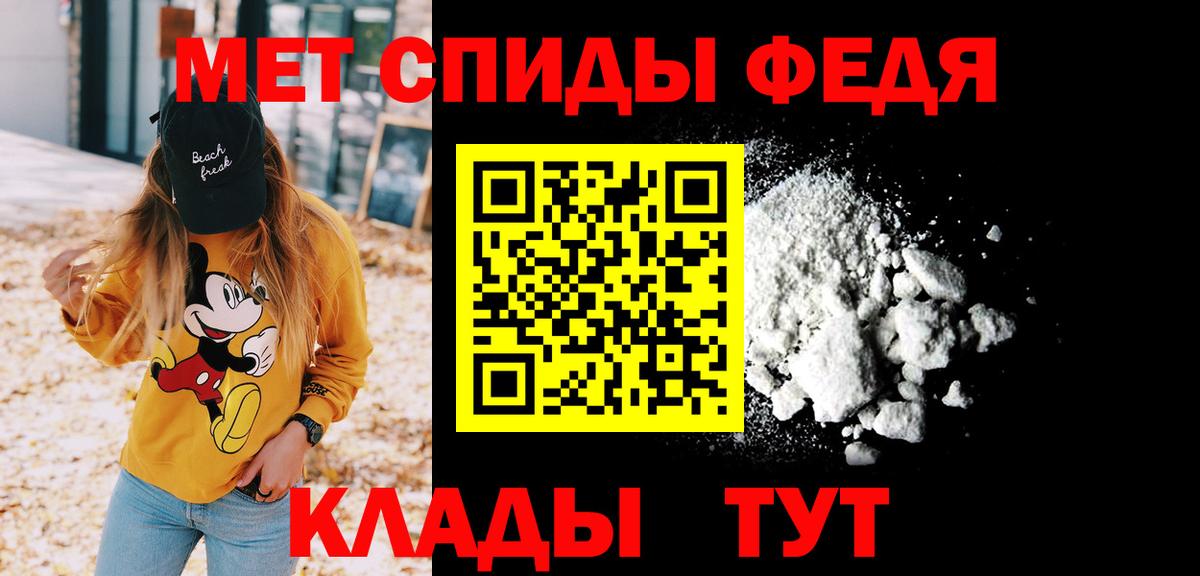 Первитин мет Псков