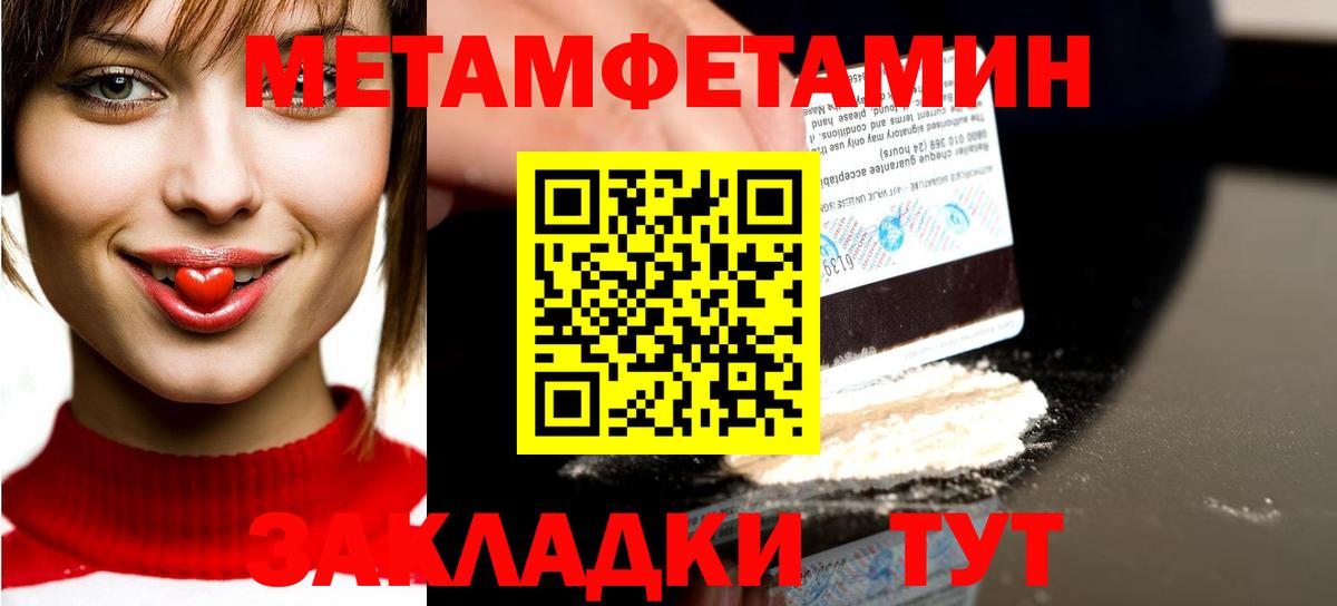 Псков  Метамфетамин  Вход с VPN  Метамфетамин кристалл 