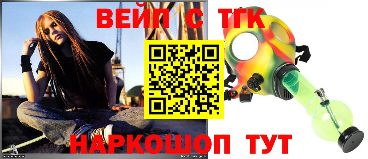 Псков  ТГК гашишное масло  как найти закладки  Вход с VPN  ТГК концентрат 