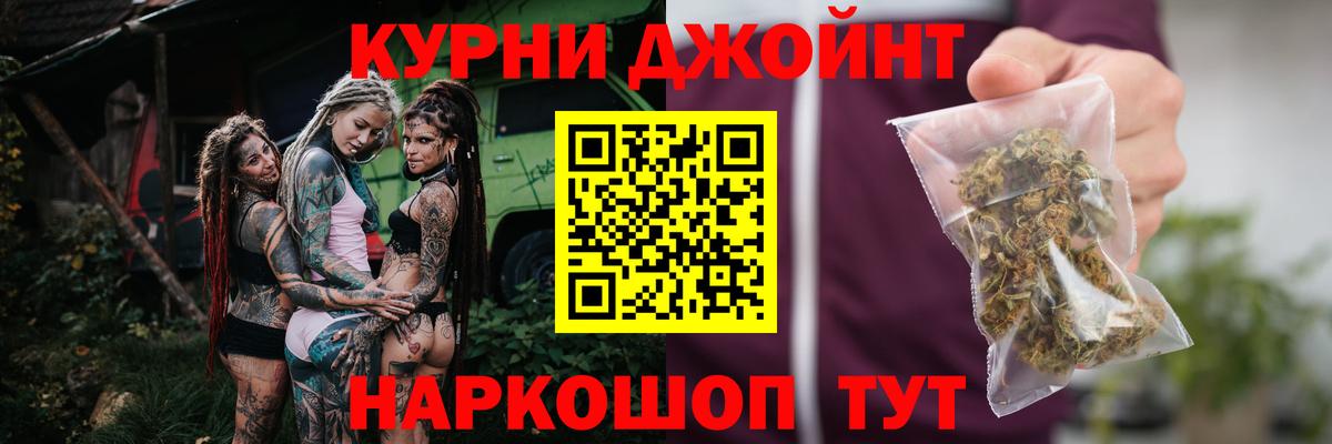 Псков  Конопля гибрид  Шишки марихуана Ganja  Вход с VPN  Конопля SATIVA & INDICA  Конопля индика 